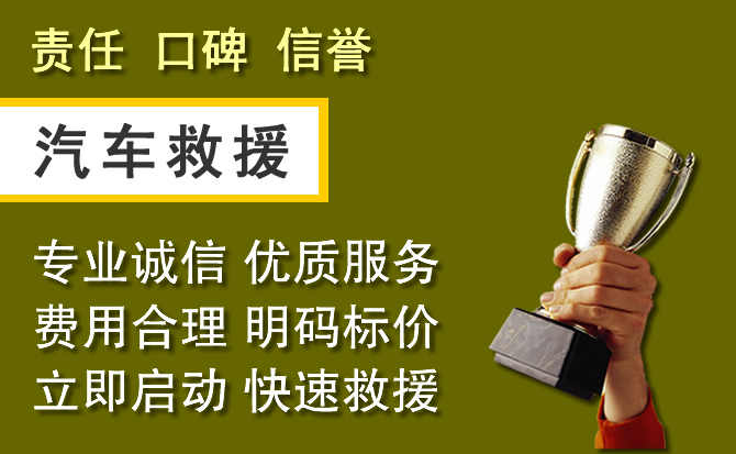 镇赉附近汽车换备胎电话.jpg