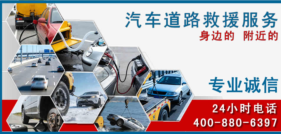 镇赉汽车道路救援