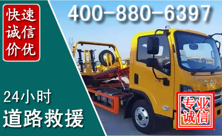 镇赉道路救援电话 (8).jpg 镇赉道路救援电话 (8).jpg