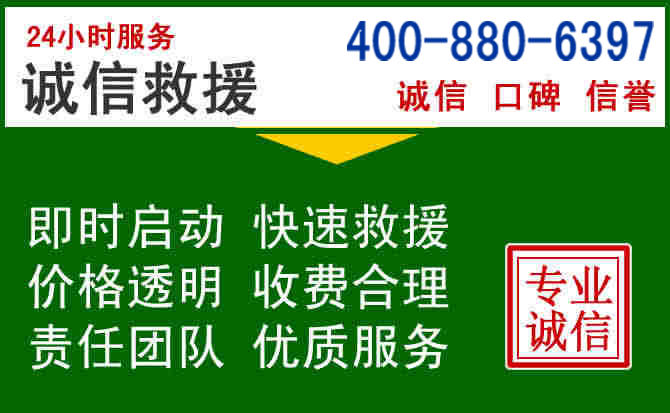 镇赉道路救援电话 (20).jpg 镇赉道路救援电话 (20).jpg